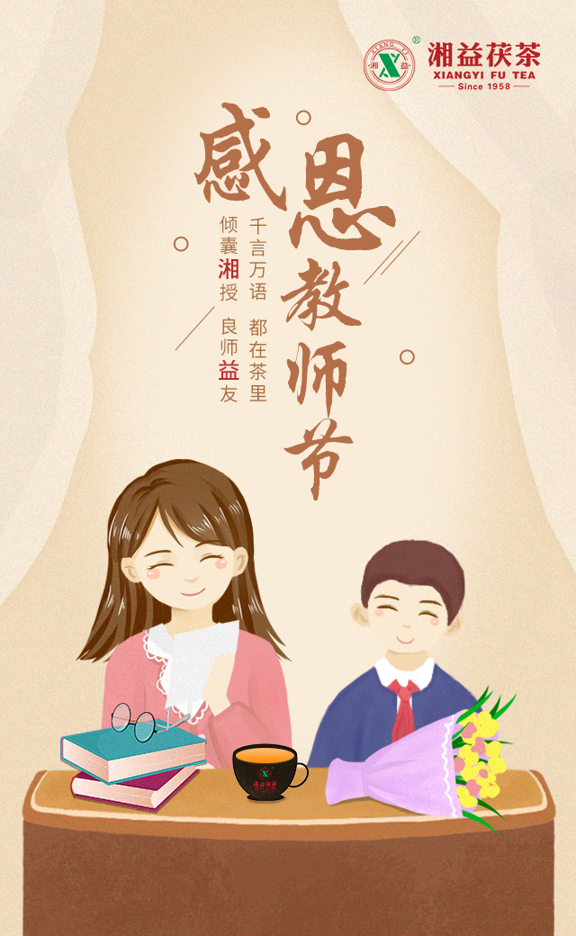 茶，其實是最好的老師！